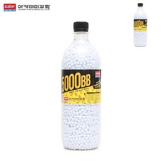 [오품] 비비탄 흰색 5000발 초음파 가공 6mm 총알