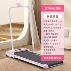 워킹패드 러닝머신 실내운동기구 트레이드밀 유산소, 상세페이지 참고, 핑크+팔걸이