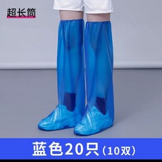 雨鞋套 鞋套雨鞋套 防水鞋套 防雨鞋套 一次性防雨鞋套高筒過膝塑料加厚腳套水上樂園防水漂流養殖場靴套, 70cm加厚藍色30只(15雙)