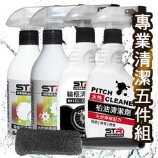 【騎士專業清潔5件組】STR 界面硏 PROWASH鏈條清潔劑 洗車清潔劑 柏油清潔劑 輪框清潔劑 超細纖維刷, 1個
