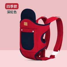 DIU 嬰兒揹帶腰凳寶寶揹帶雙肩前抱式抱嬰揹帶四季透氣款, 加強版四季款-深紅色