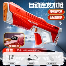 新款大號冰霧火焰燈光特效加特林電動連發水槍大容量戲水玩具, 【電量顯示/自動吸水】中國紅 320ML, 1個