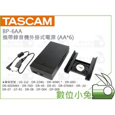 TASCAM 達斯冠 BP-6AA 攜帶錄音機外掛式電源 (AA*6) 公司貨 電池