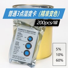 濕度指示卡 3點式濕度監測卡 5%-10%-60%, 1個, 普通3點濕度卡5%-10%-60%