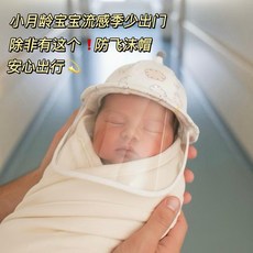 嬰兒防護帽 防飛沫 兒童新生兒流感外出必備, 隨機普款, 1個