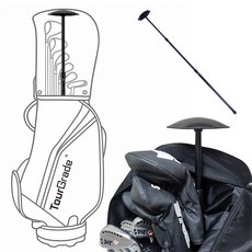 골프여행용 보호대 골프백 지지대 골프 클럽 보호 폴대 - 길이조절 가능 가방 모양 유지, 1개, 블랙