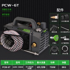 웨이펑 PCW 6T 중앙 에어컨 내외기 조절식 세차기 세차기 가전 레인지 후드 세척 펌프기, 2 웨이펑 PCW 6T 압력조절 내외기 모두 가능, 1개