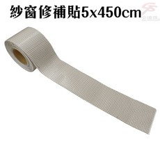 GS MALL 台灣製造 紗窗修補貼 隨意剪紗網膠帶, 一組2捲, 1個