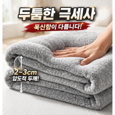 초경량 무릎담요 플란넬 담요 사무실 낮잠 이불 차박 캠핑 에어컨용 담요