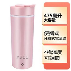 不鏽鋼熱水杯 便攜電熱110V水杯 加熱保溫一體燒水壺 燉煮壺 304不銹鋼旅行電熱水杯, 智能電熱水杯粉色