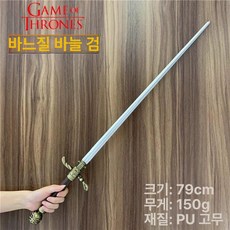 레이피어 서양검 사브르 의장검 세이버 코스튬 의식용 앨리스 가검 검 코스프레 재질 소품, 1개, 스티치 바늘 79cmPU