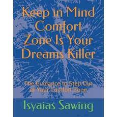 (영문도서) Keep in Mind Comfort Zone Is Your Dreams Killer: The Guidance to Step Out of Your Comfort Zone Paperback, Independently Published, English, 9781717818584
