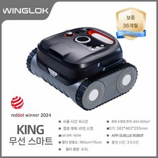 수영장 로봇청소기 무선충전형 수중청소기 ELF WYBOT, 7. 왕, XWJ-A002