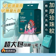 興安 小月光家庭號乾濕兩用萬用巾，台灣製造，寶寶擦拭巾，水墨皇家/棉花包裝，柔軟親膚，家庭號大容量, 1個, 厚款20*20cm/約140抽送無痕掛勾, 約140抽