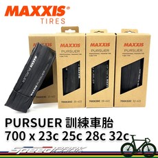 MAXXIS PURSUER 尋夢者 700x23c／25c／28c／32c 訓練車胎 公路車胎, 1個, PURSUER 700x28c