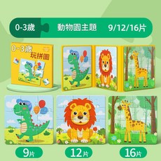 YYTY 兒童磁力拼圖 0-3歲, 1套, 37片