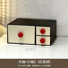 서랍형 화장품 수납함 대용량 화장대 선반, 빈티지 레드 볼 3칸 A x2