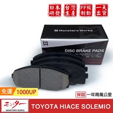日本夢思達 TOYOTA HIACE SOLEMIO 98-07 白金版 前來令片, 1個