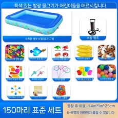 대형 낚시놀이세트 축제 야시장 풀장 장난감 놀이터, 150cm (6-8인), 1개