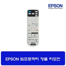 EPSON프로젝터 EB-L500 /EB-L500W 전용 엡손 순정품리모컨, 1개, A2198635