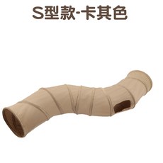 芋仔本舖 造型貓隧道 貓窩, 1個, 麂皮絨貓隧道S型款【卡其色】, 卡其色