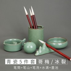 臺南出貨 多功能墨池 陶瓷筆洗 復古筆洗 洗毛筆墨缸 筆筒 硯臺 仿古水盂 墨碟 青瓷墨盤 文房四寶 書法用品 文房套裝, 哥梅五件套, 1個