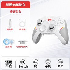 베이통 KunPeng 40D 엘리트 게임패드 무선 게이밍 컨트롤러 PC 스위치2 블루투스 무선 컨트롤러 호환 조이스틱, 1개, A. 쿤펑40 어카이 화이트