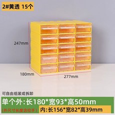 서랍형 볼트 정리함 세트 50개 세트 0번 화이트 50칸, 1개, J. 2 노란색 외부 및 내부 투명 5 조각