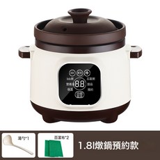 全自動紫砂白瓷電燉鍋家用煲湯煮粥神器粥輔食鍋養生砂鍋多功能鍋, 紫砂1.8L【1-2人】:1個