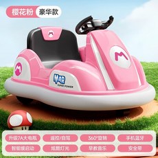 兒童電動碰碰車 瑪利歐豪華版 360度旋轉 遙控自駕, 1個, 粉色