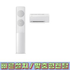 [렌탈/전국설치가능] [삼성] 비스포크 AI 무풍 클래식 2in1 에어컨 19평형+6평형 (화이트/그레이), 일반 배관 유형, AF70F19D11GRS
