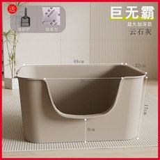 貓咪用丨貓砂盆 貓咪盆丨大容量 貓砂 超大呎寸丨巨大貓砂盆 圍欄 大呎寸 加深 防濺丨貓咪房屋, 巨无霸猫砂盆【灰色】50斤内送除臭包6, 1個