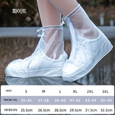 가성비 방수 신발 커버 비오는날 논슬립 레인 슈즈 가드 장화 덧신 가방