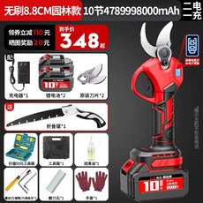 전동 가위 소나무 가지치기 전지 원예 배터리 충전식, 1개, 8.8cm 4789998000mAh+배터리2개