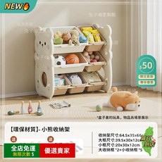 O 多功能兒童玩具收納架 小熊造型書架 玩具零食分層收納櫃 兒童房必備, ⭐3層收納框