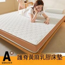 護脊黃麻乳膠記憶棉床墊, 華夫格 雲朵白 黃麻乳膠記憶棉, 1cm