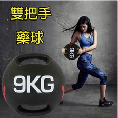 雙耳藥球/手把藥球／重力球／健身球／重量球／藥球／實心球／平衡訓練球 (2KG/4KG/6KG／8KG/10KG), 1個, 3KG(LIFE原廠貨)