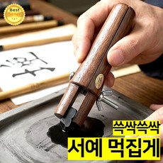 쎄네핏 먹집게 서예먹집게 먹집개 서예용품 집게, 1개