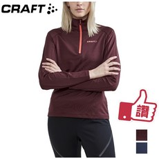 台灣黑熊 瑞典 CRAFT Core Gain 女 長袖拉鍊立領排汗衫 排汗衣 吸濕排汗 保暖立領