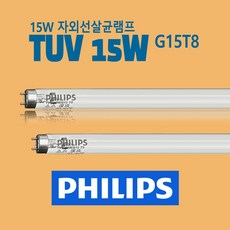 PHILIPS TUV15W G15T8 15W UVC 자외선살균램프 필립스, 1개