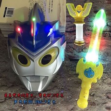 發光賽羅奧特曼面具兒童發光寶劍玩具 - 歐布羅索烈火奧特曼刀劍角色扮演套裝, 烈火面具+變聲器+黃色聲光劍, 1個