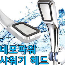 샤워기 헤드 수압상승 절수 용품 욕실 샤워기 목욕 인테리어 교체용 물줄기 가정용 사각형 화장실 수전