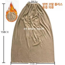 소매형 좌훈치마 핸드폰 보온 훈증복 열 실내용 좌훈복 반신욕 좌욕 보온의류 덮개 제품 가운 훈증기 휴대폰 홈케어, 5.카키 양면 산호 플리스 커버 158cm