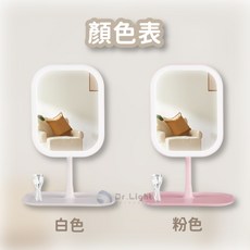 Dr.Light 方形LED化妝鏡 三色調光 270度可調節角度 USB充電, 粉色