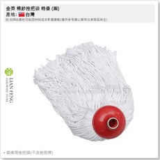 金獎 棉紗拖把頭, 1個, 特優 (圓) - 替換頭不含柄