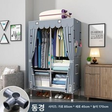 조립식이불장 드레스룸 행거 옷장 철제 자취방 조립식 접이식 옷방, 조립 완료, 85cm 포춘 23mm