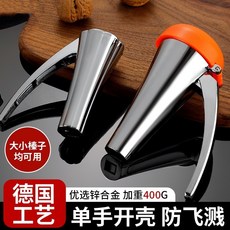 鋅合金堅果夾 單手開殼 防飛濺, 1個, 089小号,银色, 银色, 089小号