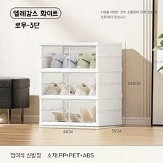 2열 일체형 화이트 방진 신발장 접이식 신발장 무설치 접이식 신발장 셋방 신발장, 3*낮은것