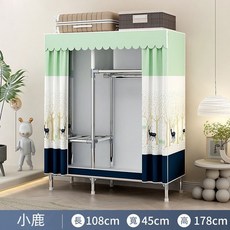 衣櫃 鋁合金材質 鋼管支架 x 45公分寬 x 178公分高, 小鹿(全合金接頭 加厚布套), 1個