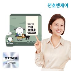 [천호엔케어] 1005키디 보아 흑염소 40ml 30팩 x 1박스